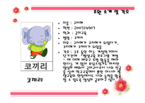 결혼 이민자 가족 지원 프로그램-5