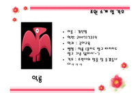 결혼 이민자 가족 지원 프로그램-6