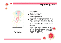 결혼 이민자 가족 지원 프로그램-8