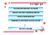 결혼 이민자 가족 지원 프로그램-13