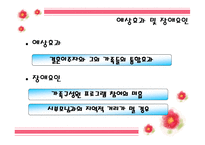 결혼 이민자 가족 지원 프로그램-14