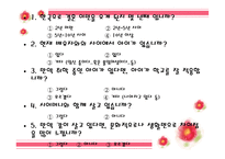 결혼 이민자 가족 지원 프로그램-19