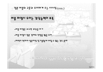 일본의 버블경제-11