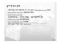일본의 버블경제-13