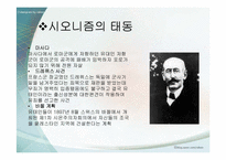 [중동문화] 제1,2차 중동전쟁-3