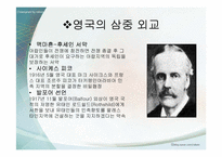 [중동문화] 제1,2차 중동전쟁-4