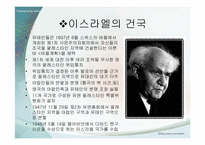 [중동문화] 제1,2차 중동전쟁-5