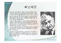 [중동문화] 제1,2차 중동전쟁-9