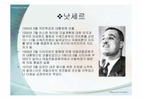 [중동문화] 제1,2차 중동전쟁-10