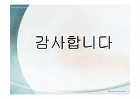 [중동문화] 제1,2차 중동전쟁-15