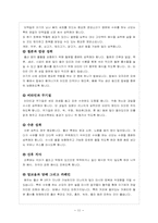 [모성간호학] 산부 간호-11