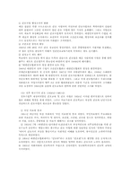 [간호학개론] 현대간호 -대한민국 건국기(1945~1961년), 대한민국 발전기(1961년~)-3