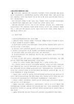 [간호학개론] 현대간호 -대한민국 건국기(1945~1961년), 대한민국 발전기(1961년~)-4