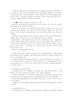 [간호학개론] 현대간호 -대한민국 건국기(1945~1961년), 대한민국 발전기(1961년~)-5