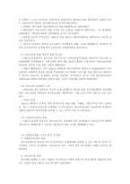 [간호학개론] 현대간호 -대한민국 건국기(1945~1961년), 대한민국 발전기(1961년~)-6