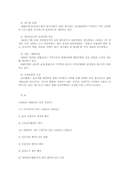 [간호학개론] 현대간호 -대한민국 건국기(1945~1961년), 대한민국 발전기(1961년~)-7
