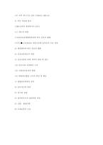 [간호학개론] 현대간호 -대한민국 건국기(1945~1961년), 대한민국 발전기(1961년~)-8