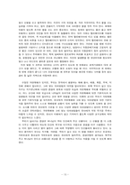 [아동간호학] 유아 자연재해 예방방법 및 대처방법-13