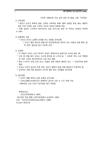 [간호학] 산후 질분만 산모의 총체적 관리(산욕기 간호)-4