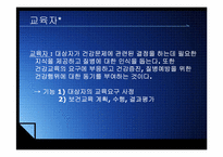 전문직의 특성과 간호전문직의 발전현황-10