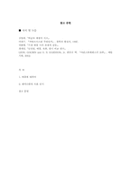 [기녀문학] 매창-6