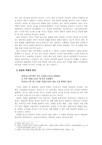 송이, 소춘풍, 매화를 통한 기녀시조의 페미니즘적 고찰-3