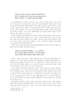 송이, 소춘풍, 매화를 통한 기녀시조의 페미니즘적 고찰-4