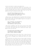 송이, 소춘풍, 매화를 통한 기녀시조의 페미니즘적 고찰-5