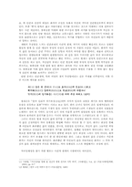 송이, 소춘풍, 매화를 통한 기녀시조의 페미니즘적 고찰-7