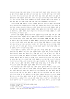 송이, 소춘풍, 매화를 통한 기녀시조의 페미니즘적 고찰-9