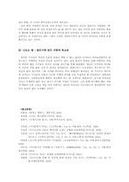 송이, 소춘풍, 매화를 통한 기녀시조의 페미니즘적 고찰-10