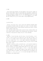 [국어음운론] 움라우트-2