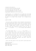 [국어음운론] 움라우트-3