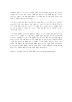[문학] 김유정 만무방 작품분석-4