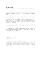 [문학] 김유정 만무방 작품분석-7