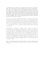[문학] 김유정 만무방 작품분석-12