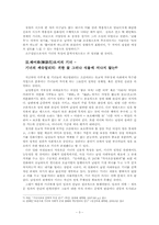 [여성과 문학] 기녀의 신분적 특수성-3