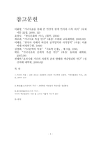[여성과 문학] 기녀의 신분적 특수성-5