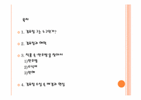 [문학] 김유정 만무방 작품분석-2