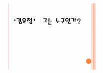 [문학] 김유정 만무방 작품분석-3