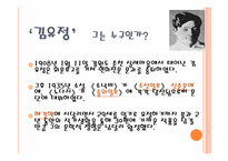 [문학] 김유정 만무방 작품분석-4