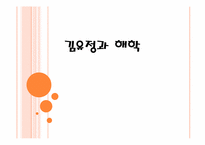 [문학] 김유정 만무방 작품분석-5
