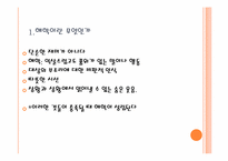 [문학] 김유정 만무방 작품분석-6