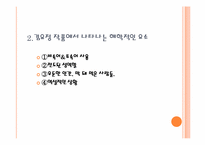 [문학] 김유정 만무방 작품분석-7