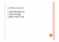 [문학] 김유정 만무방 작품분석-8