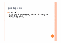 [문학] 김유정 만무방 작품분석-11