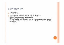 [문학] 김유정 만무방 작품분석-12