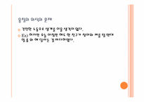 [문학] 김유정 만무방 작품분석-15