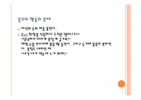 [문학] 김유정 만무방 작품분석-16