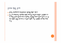[문학] 김유정 만무방 작품분석-18